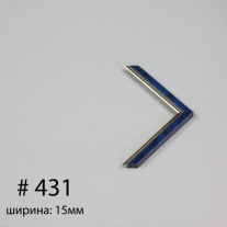 Багет №431